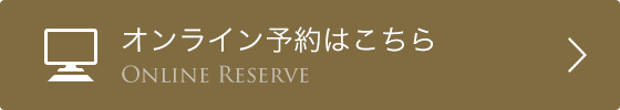 オンライン予約はこちら